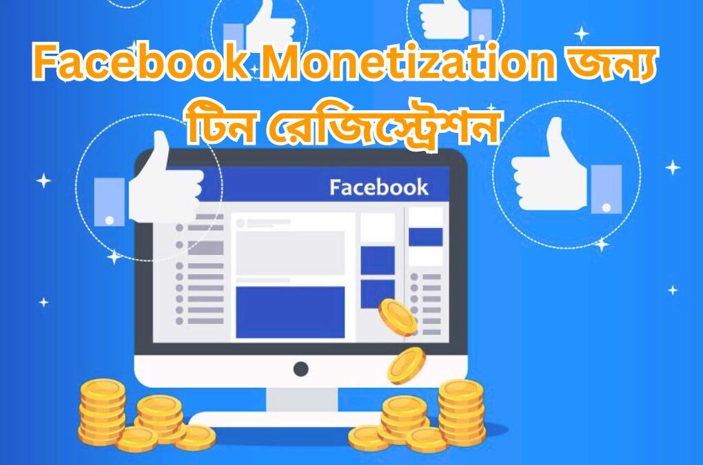 Facebook Monetization