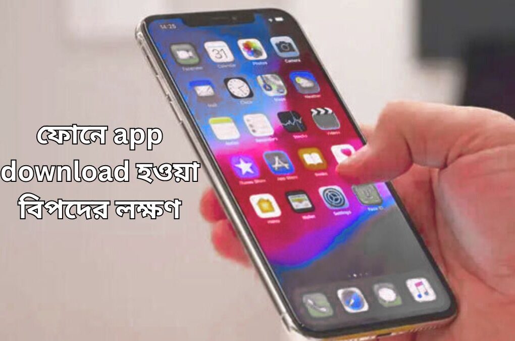 app download