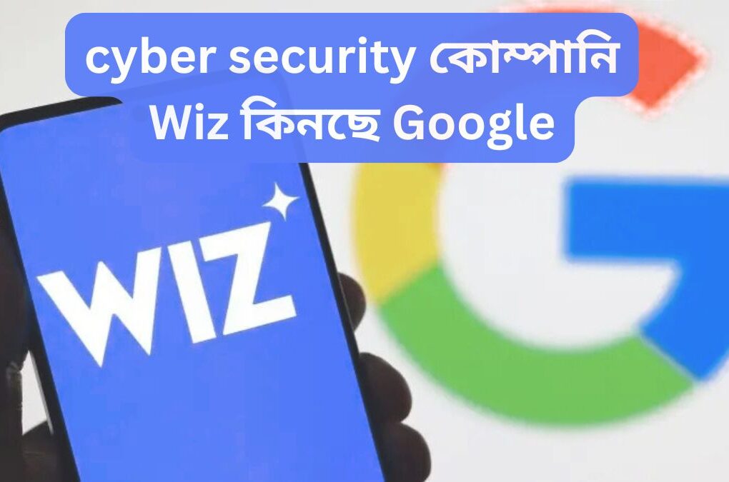 Cyber security